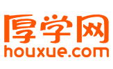 厚學(xué)網(wǎng)