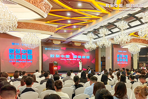 數(shù)智重塑企業(yè)增長，2023愛采購百城中國行南京站圓滿落幕