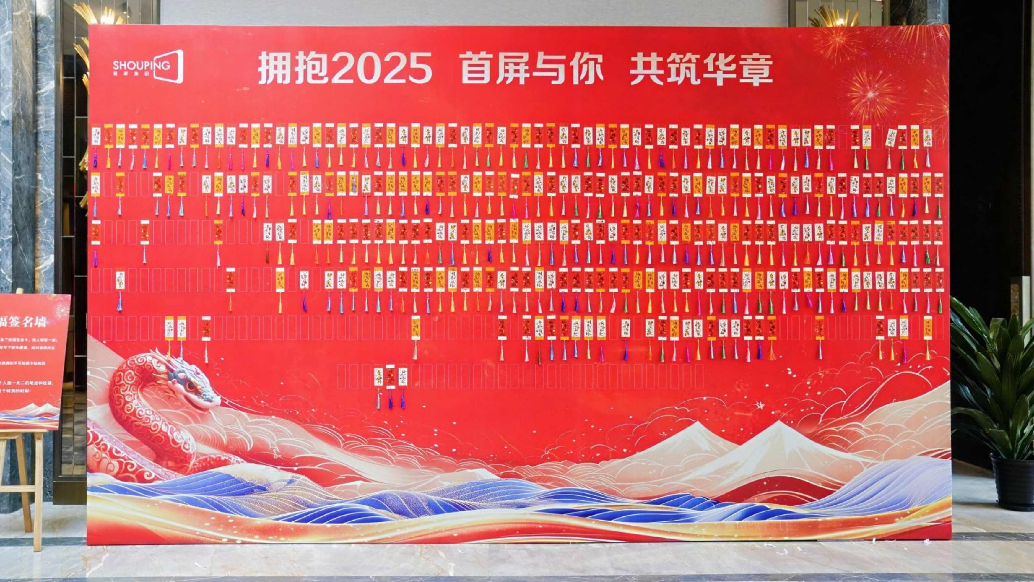 金蛇啟運(yùn) 創(chuàng)贏未來 | 2025首屏集團(tuán)新春年會(huì)圓滿落幕！