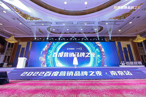 百度營(yíng)銷(xiāo)品牌之夜震撼來(lái)襲，用AI賦能品牌發(fā)展！！