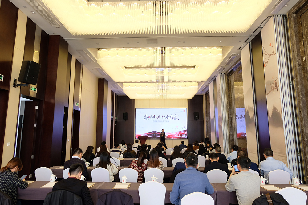 應(yīng)時而謀 恒者共贏——首屏集團Q4業(yè)務(wù)交流會圓滿落幕！